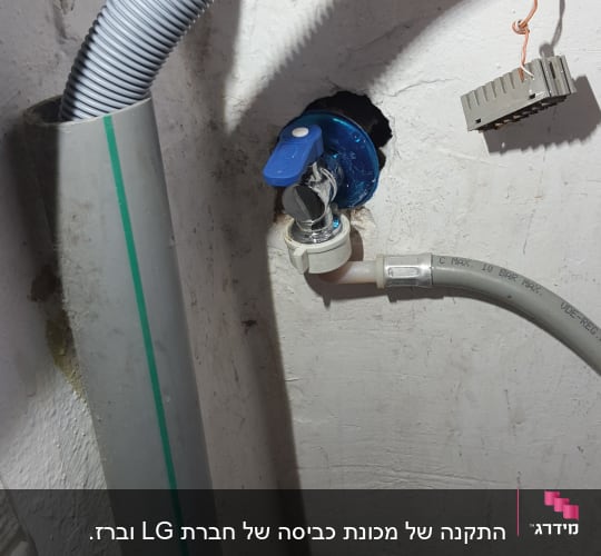 ברז כחול עם צינור אפור על קיר לבן